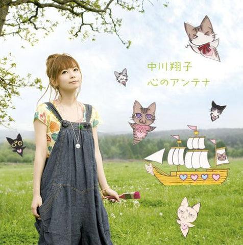 Kokoro no Antenna / Shoko Nakagawa [Limited Edition]