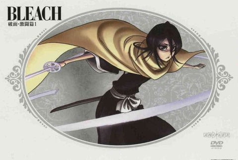 Bleach Arrancar Gekito Hen 1