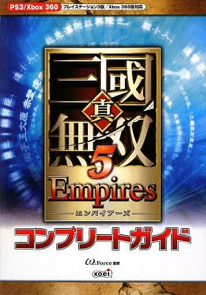 Shin Sangoku Musou 5 Empires Complete Guide