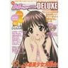 Megami Magazine Deluxe Special Version / Moe Girl Women Magazine