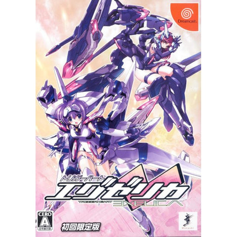 Trigger Heart Exelica [Limited Edition]
