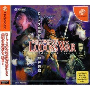 Record of Lodoss War: The Advent of Cardice