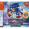 Sonic Adventure International