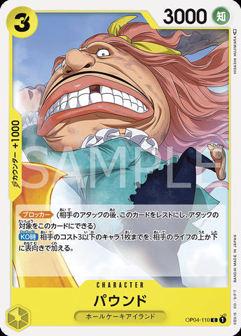 OP04-110 - Pound - C/Character - Japanese Ver. - One Piece