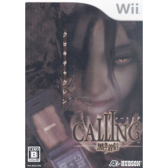 Calling: Kuroki Chakushin - Solaris Japan