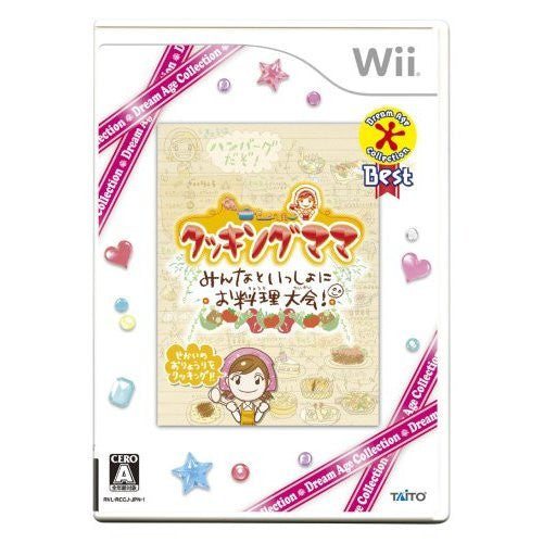 Cooking Mama: Minna to Issho ni Oryouri Taikai! (Dream Age Collection Best)