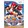 Jikkyou Powerful Major League 2 Wii
