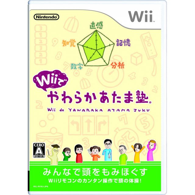 Wii de Yawaraka Atama Juku