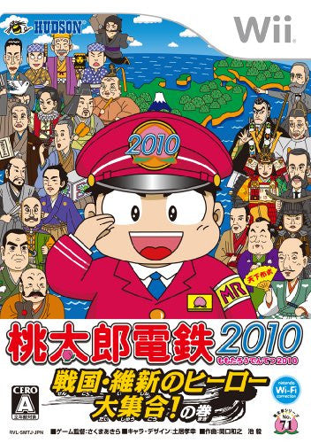 Momotarou Dentetsu 2010 Senkoku Ishin no Hero Daisyuugou ! No Ken