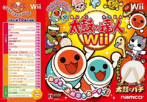 Taiko no Tatsujin Wii (incl. Drum Controller)　