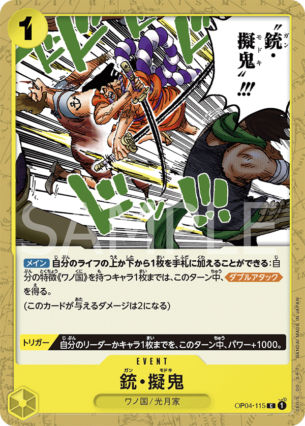 OP04-115 - Gun Modoki - C/Event - Japanese Ver. - One Piece - Solaris Japan