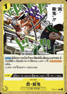 OP04-115 - Gun Modoki - C/Event - Japanese Ver. - One Piece