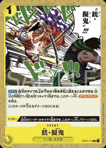 OP04-115 - Gun Modoki - C/Event - Japanese Ver. - One Piece