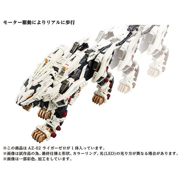 ZOIDS Series - AZ-02 - Liger Zero (Takara Tomy) - Solaris Japan