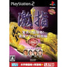 Saikyo Shogi Gekisashi Special (Mycom Best)