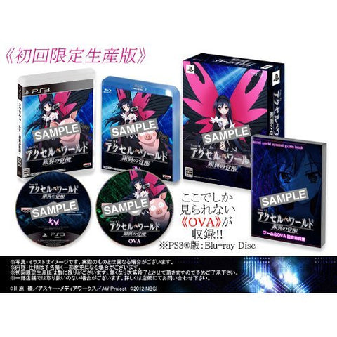 Accel World -Ginyoku no Kakusei- [Limited Edition]