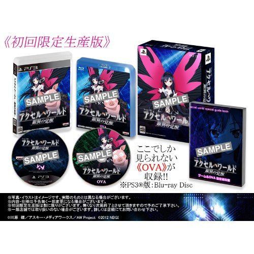 Accel World -Ginyoku no Kakusei- [Limited Edition]