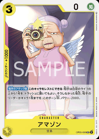 OP05-099 - Amazon - UC/Character - Japanese Ver. - One Piece