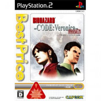 BioHazard Code: Veronica Complete (Best Price!) - Solaris Japan