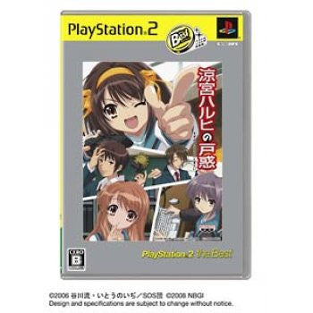 Suzumiya Haruhi no Tomadoi (PlayStation2 the Best)