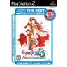 Sakura Taisen 3 (Sega the Best)