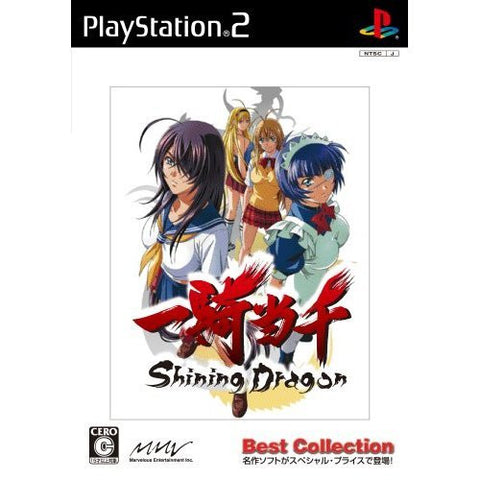 Ikkitousen: Shining Dragon (Best Collection)