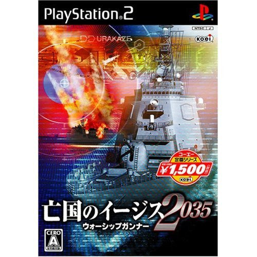 Boukoku no Aegis 2035: Warship Gunner (Koei Selection)