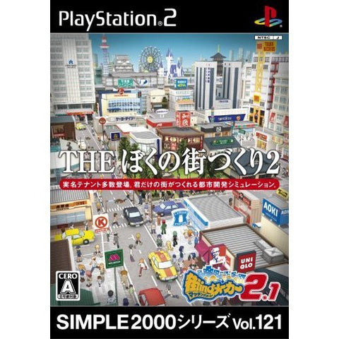 Simple 2000 Series Vol. 121: The Boku no Machidzukuri 2 - Machi-ing Maker 2.1