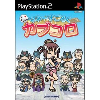 Manea Sugoroku: Kabukuro
