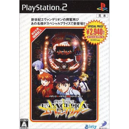Hisshou Pachinko Kouryoku Series Vol. 1: CR Shinseiki Evangelion (Special Price Version)