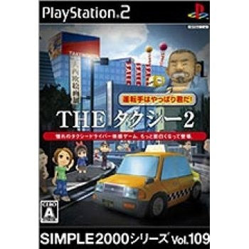 Simple 2000 Series Vol. 109: The Taxi 2 -You are the Driver!-