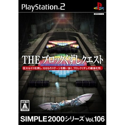 Simple 2000 Series Vol. 106: The Blocks Breaker Quest -Dragon Kingdom-