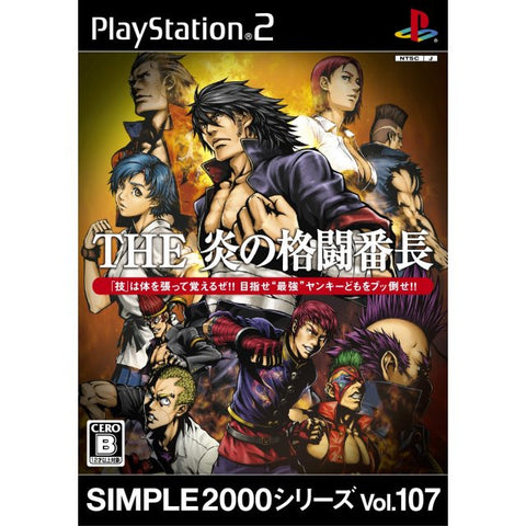 Simple 2000 Series Vol. 107: The Fire's Fighting Banchou