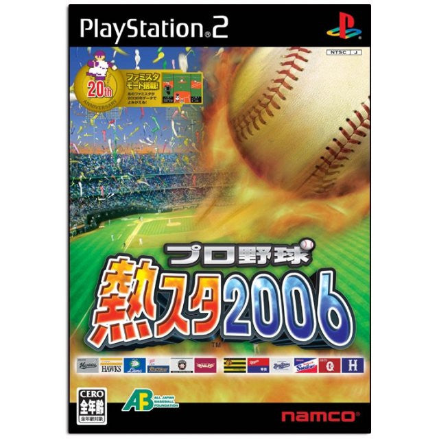 Netsu Chu! Pro Baseball 2006