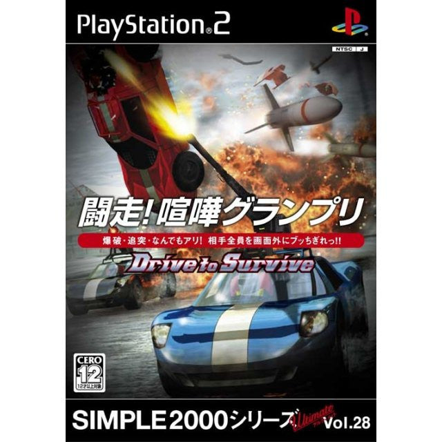 Simple 2000 Series Ultimate Vol. 28: The Gaidou! Genocide Grand Prix ~Drive to Survive~
