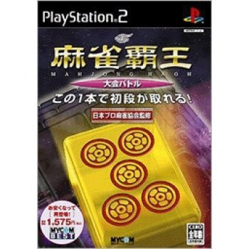 Mahjong Taikai Battle (Mycom Best)
