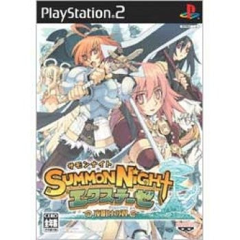 Summon Night EX Thesis: Yoaku no Tsubasa