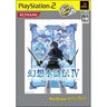 Suikoden 4 (Konami the Best)