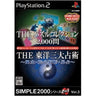 Simple 2000 Series 2-in-1 Vol. 3: The Puzzle Collection 2000