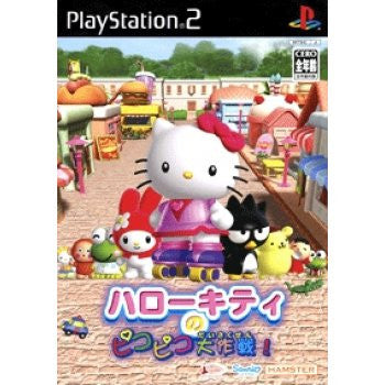 Hello Kitty no PikoPiko Daisakusen