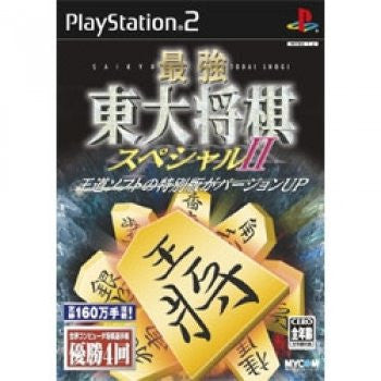 Saikyou Toudai Shogi Supesharu II