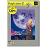 Popolocrois Hajimari no Bouken (PlayStation2 the Best)