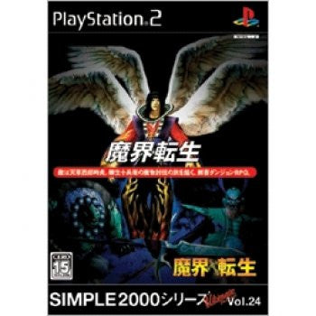Simple 2000 Series Ultimate Vol. 24: Makai Tensei
