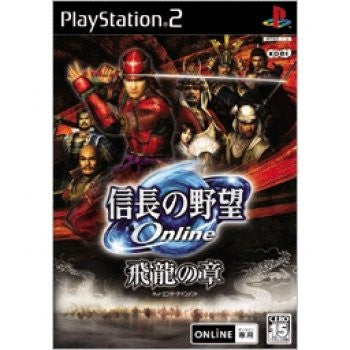 Nobunaga no Yabou Online: Tappi no Shou