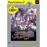 Disgaea: Hour of Darkness (PlayStation2 the Best)