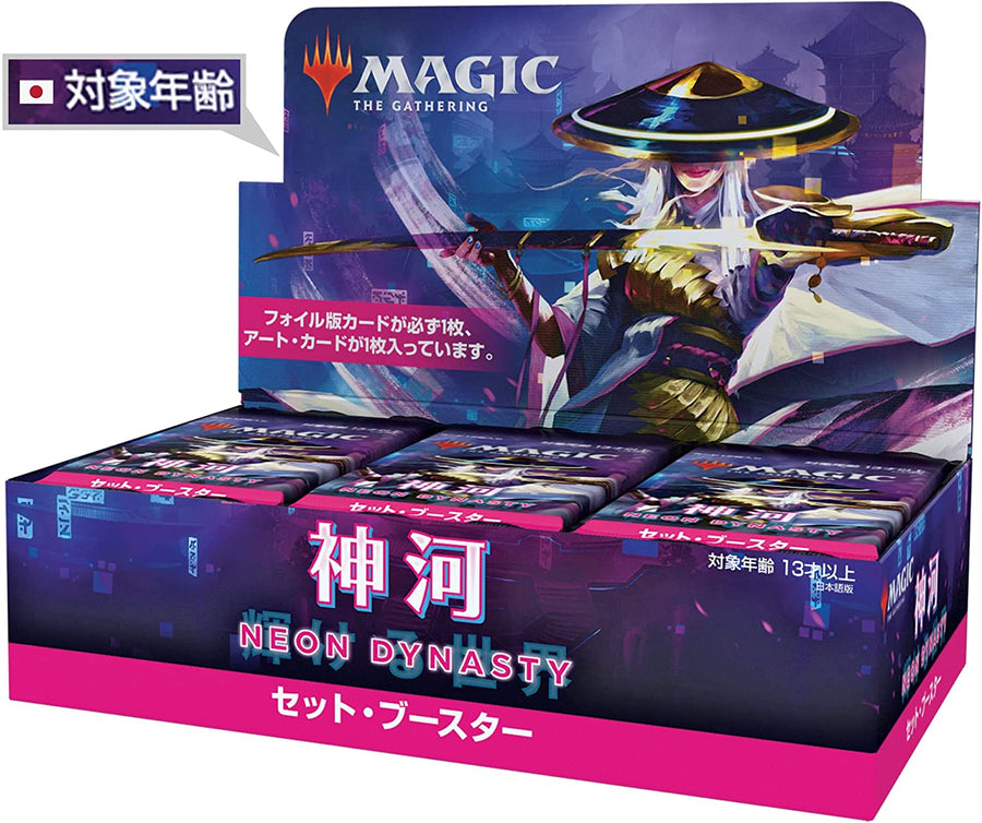 Magic: The Gathering Trading Card Game - Kamigawa: The Shining World Set - Booster - Japanese Version (Wizards)