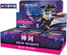 Magic: The Gathering Trading Card Game - Kamigawa: The Shining World Set - Booster - Japanese Version (Wizards)