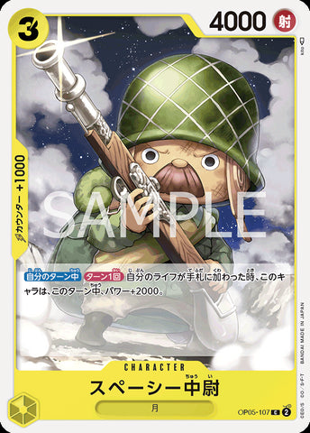 OP05-107 - Lieutenant Spacey - C/Character - Japanese Ver. - One Piece