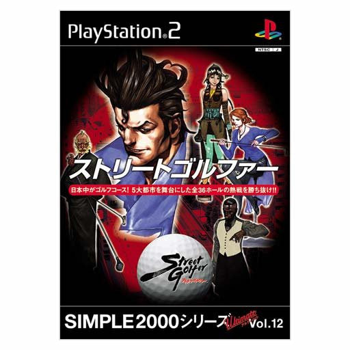 Simple 2000 Series Ultimate Vol. 12: Street Golfer