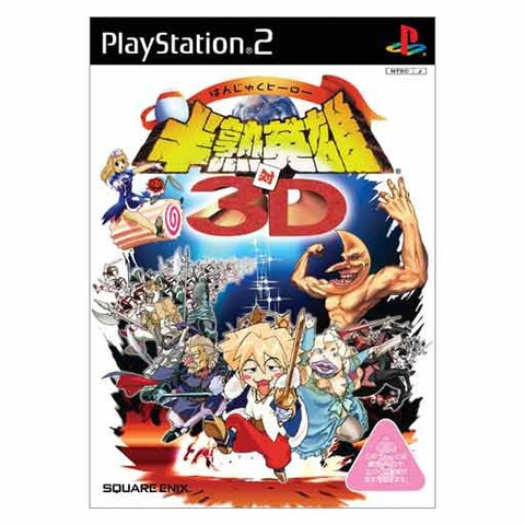 Hanjuku Hero Vs. 3D [Limited Edition]